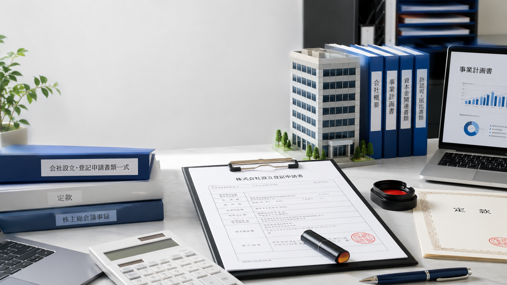 Como abrir empresa no Japão